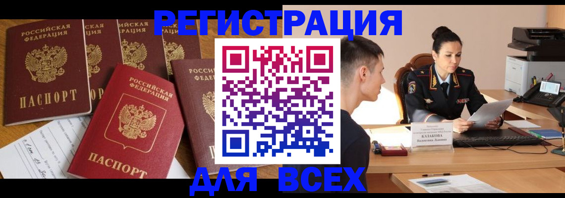 прописка паспорт в Рязани
