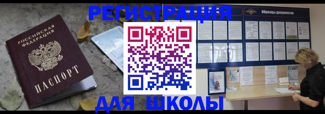 где прописаться в Рязани