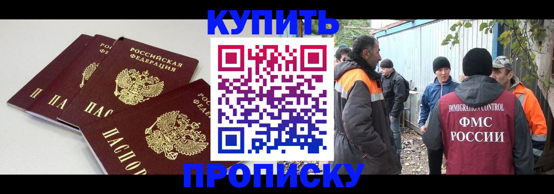 прописка иностранных граждан в Рязани