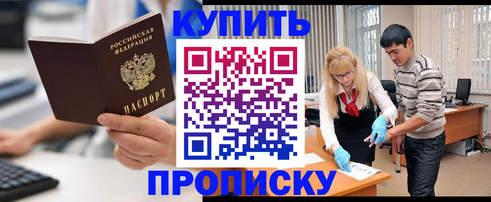 прописка от собственника в Рязани