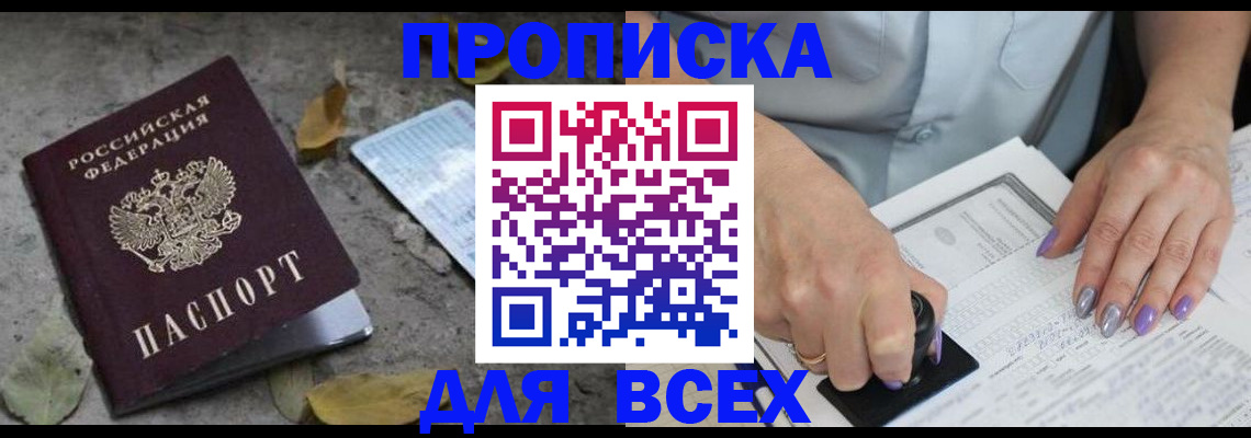 временная регистрация в квартире в Рязани
