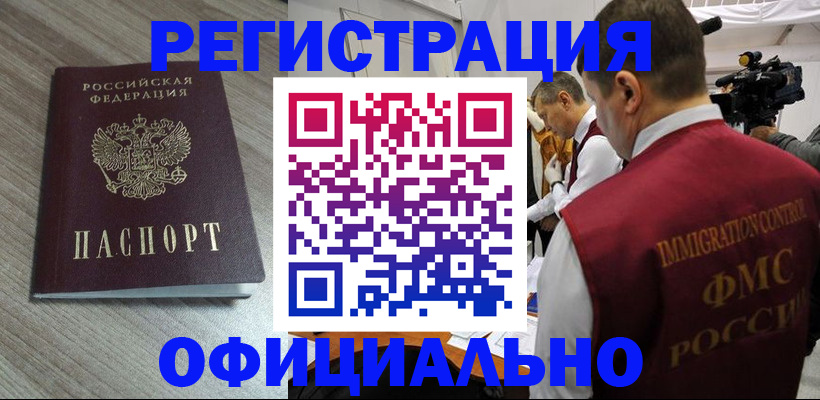 временная регистрация недорого в Рязани
