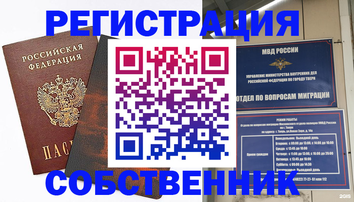 временная регистрация 2025 в Рязани