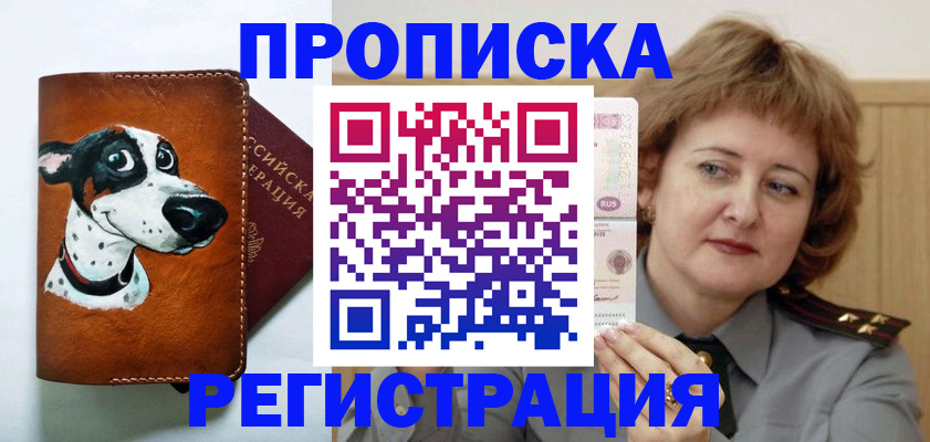 временная регистрация законно в Рязани