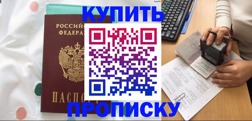 прописка в квартире в Рязани