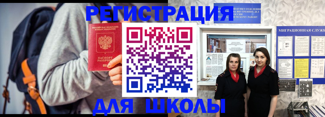 миграционный учет в Рязани