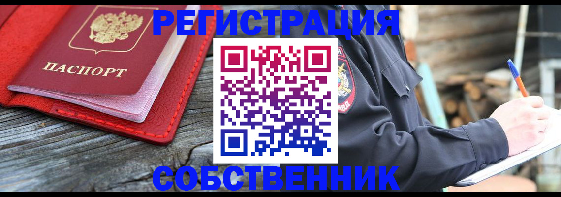 временная регистрация законно в Рязани