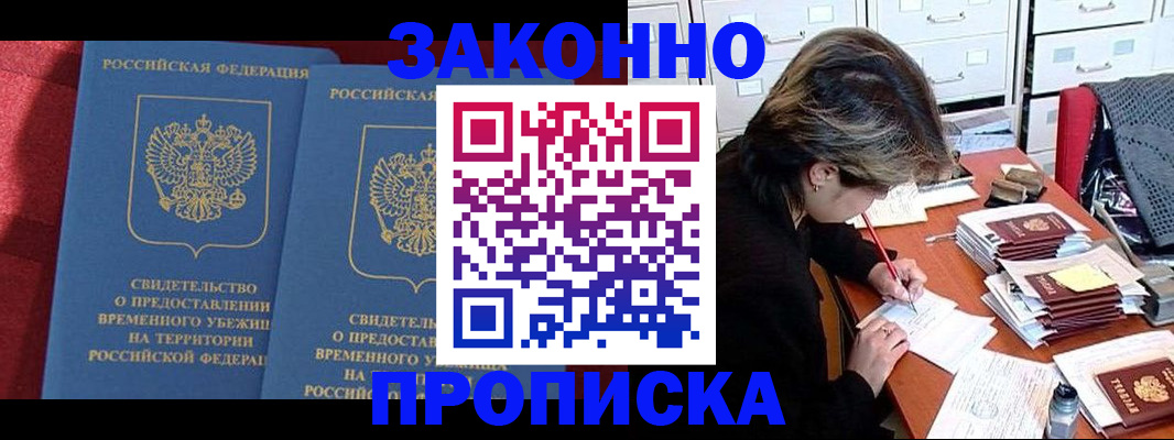 прописка для школы в Рязани