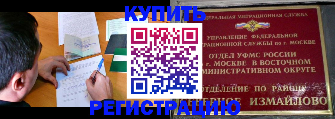 временная регистрация купить в Рязани